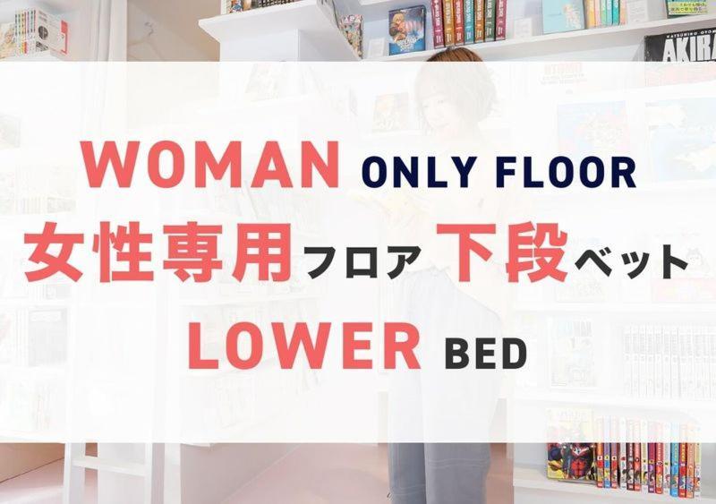 Manga Art Hotel, Tokyo Eksteriør billede