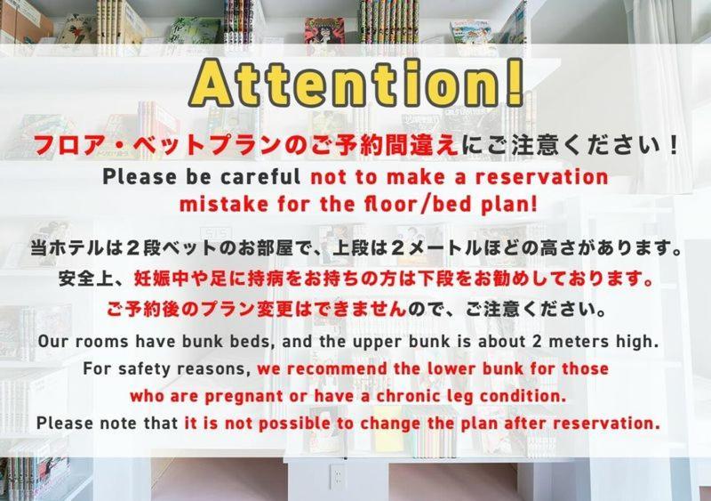 Manga Art Hotel, Tokyo Eksteriør billede